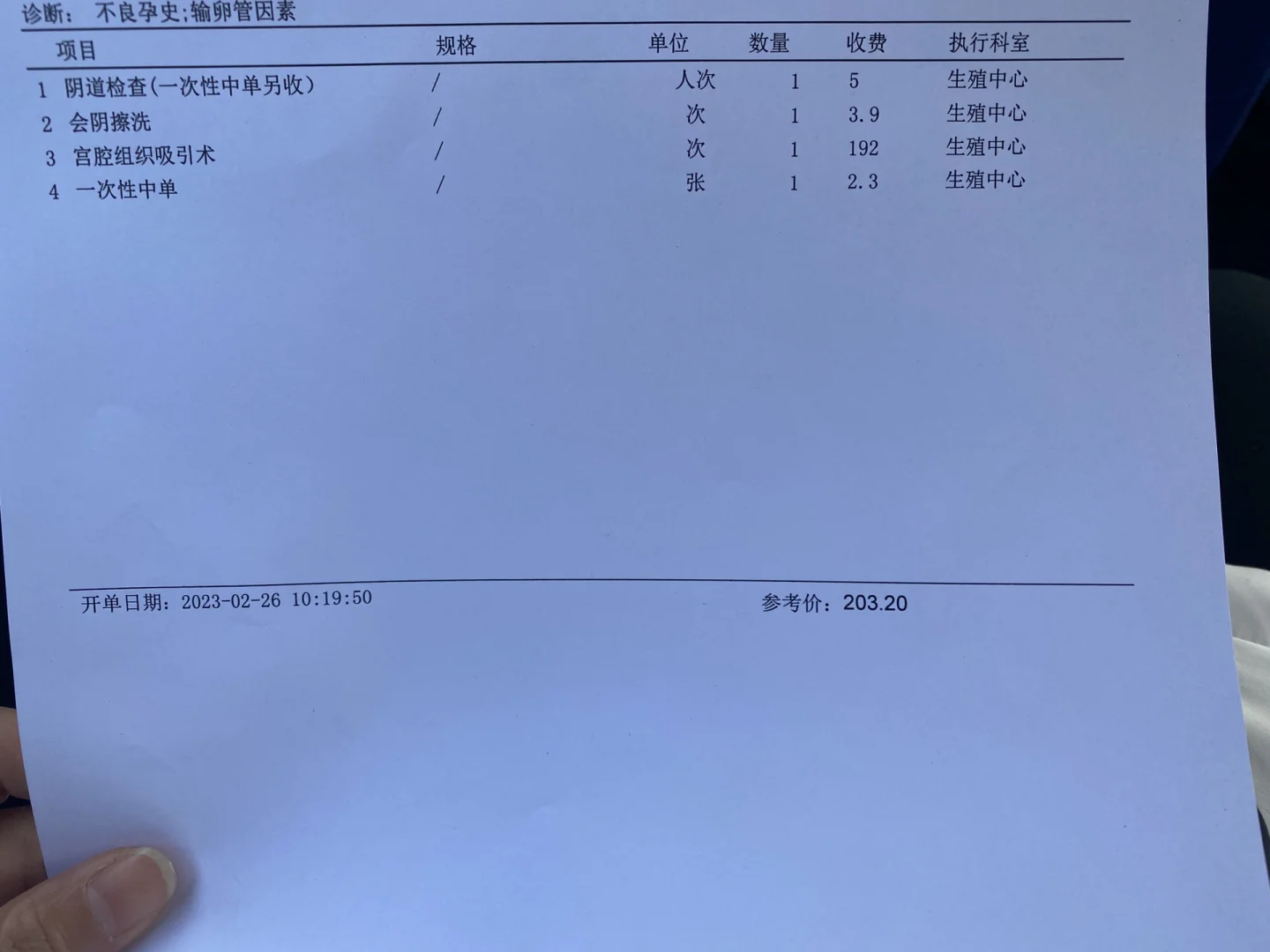种植窗口期查询