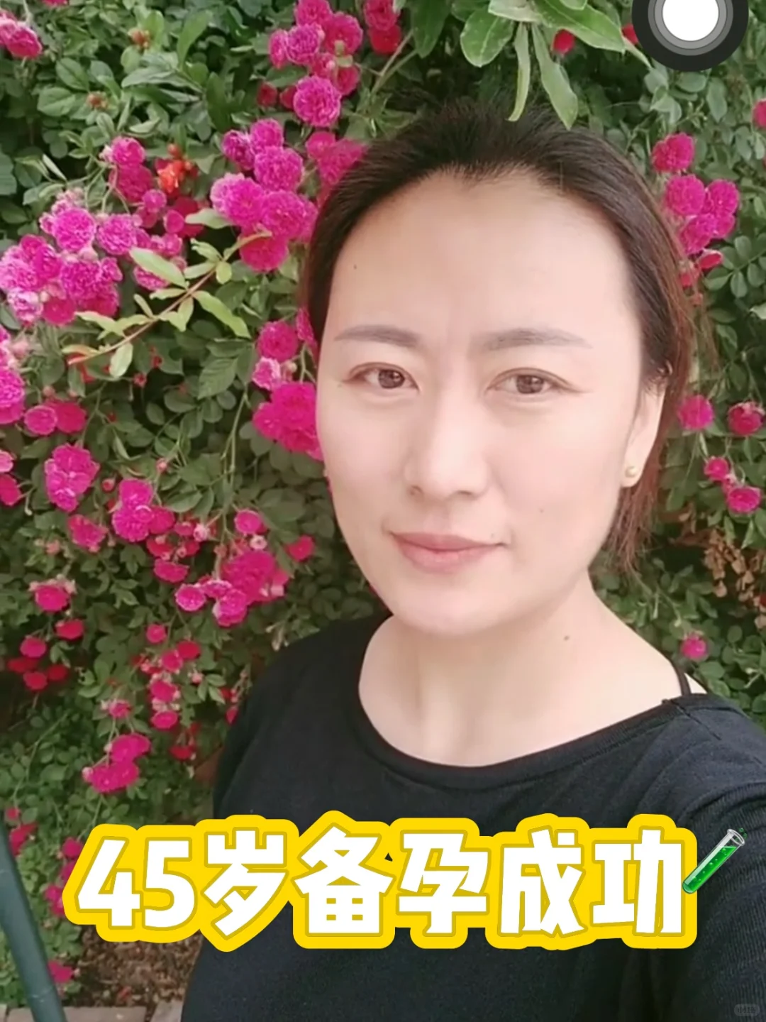 45岁高龄,备孕成功经验分享