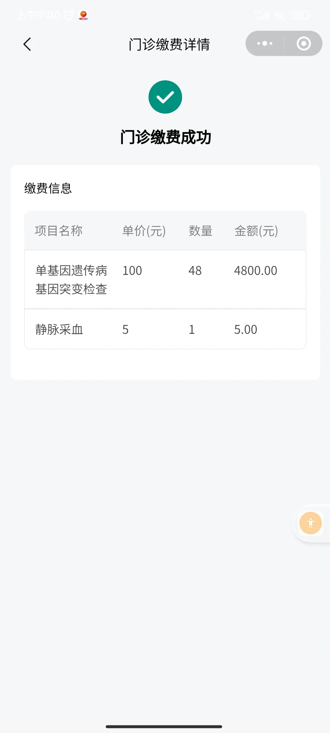 <b>同济羊穿，协和补做家系全外显</b>